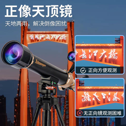 【带孩子遨游星空宇宙之美】Xueyouma学优马大口径专业儿童天文望远镜 带支架中小学生专用观景夜视手提礼盒装 商品图3