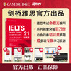 新东方 剑桥雅思官方真题集21 培训类 商品缩略图0