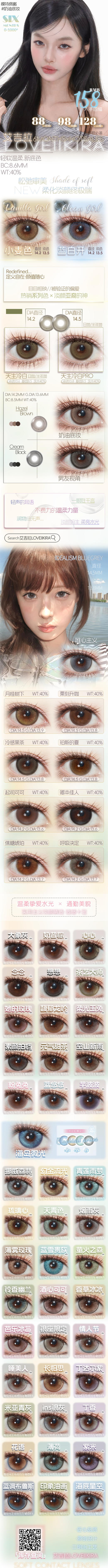 loveiikira【结束前通知】 半年抛 商品图0
