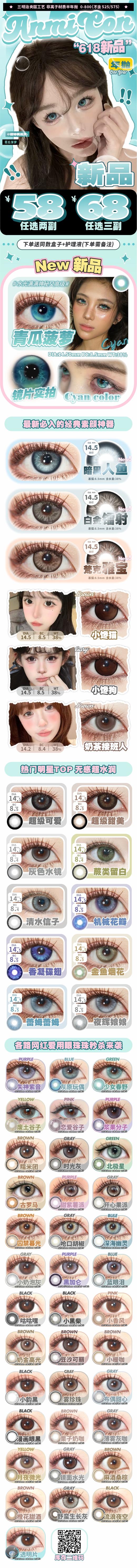 Anmicon【结束前通知】广东仓年抛 商品图0