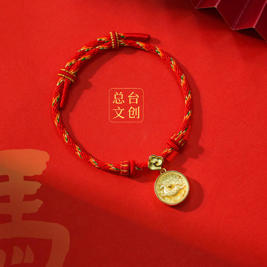 腕间月圆礼！足金999生肖红绳 中秋送家人的珍藏好礼 商品图3