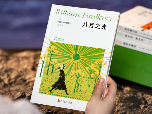 《福克纳“叩问灵魂”四部曲》全四册|世界文学史的无冕之Wang，马尔克斯、莫言、余华，一生仰望，四部惊世之作，撕裂认知天花板、Chong铸审美边界、深刻一生 商品图6