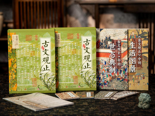 《古文观止》(精装典藏版 全2册)看尽5000年文坛至高杰作，受益终生的智慧 全本全注全译|800+幅国风插图 商品图3