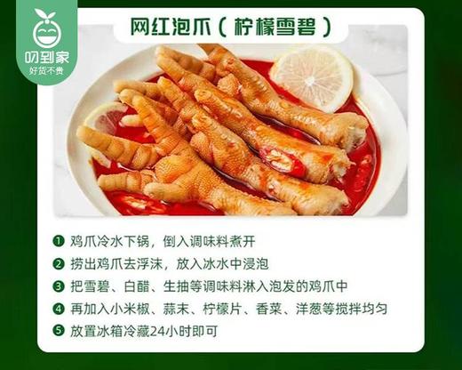 圣农美厨冷冻长爪/1包（1kg，单个40-50g）生产日期 26年2月 商品图4