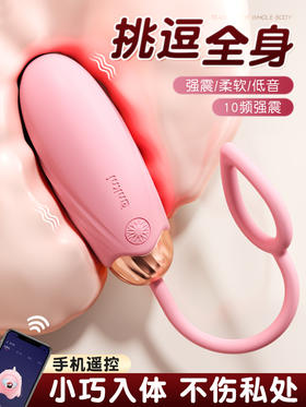 【女用器具】谜姬 绵花糖情趣跳蛋前戏强震小程序 6976978542344 6976978542351 6977465901026
