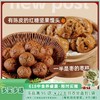 💝满96送￥22.8羽衣甘蓝大包1袋  5.28-6.22【一穗堂·一半是枣的枣糕、有陈皮的红糖坚果馒头】         顺丰冷链包邮 / 有机全麦面粉 商品缩略图0