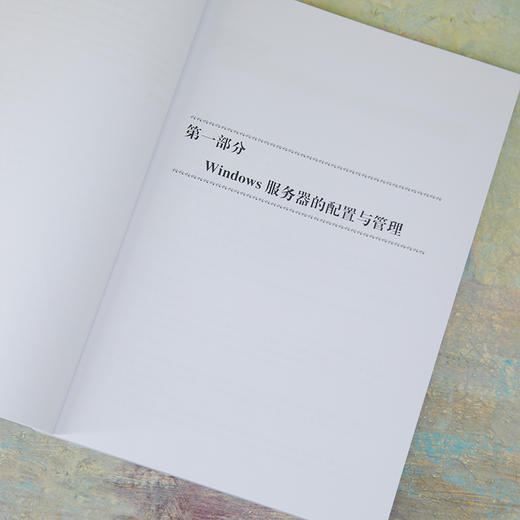 网络服务器配置与管理(第2版)(高等学校计算机专业系列教材) 商品图3