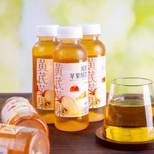 「黄芪苹果醋 」享为乐 果汁含量≥75% 商品图1