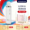 【买3送1 买5送2】圣梦水活清滢保湿菁华水110ml 商品缩略图0