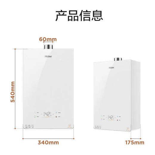 海尔（Haier）热水器 JSQ31-16KL5MAXFU1 商品图14