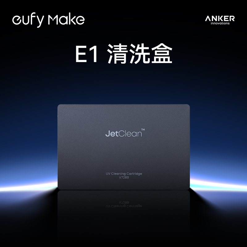 Anker安克 UV 3D打印机选件