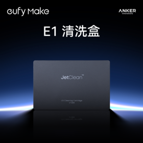 Anker安克 UV 3D打印机选件
