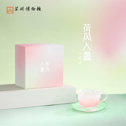 苏州博物馆 荷风入盏玻璃杯荷花粉彩半透磨砂杯碟下午茶套装礼盒送人 商品图0