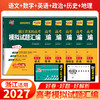 2027天利38套浙江省名校高考模拟试题汇编第一辑语文数学物理化学生物地理思想政治技术科学高三复习真题冲刺卷 商品缩略图0
