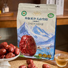 布鲁沐沙·西域金丝有机灰枣/天山雪珀有机骏枣 518g/袋 商品缩略图7