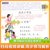 课堂笔记 语文一年级上册RJ 商品缩略图3