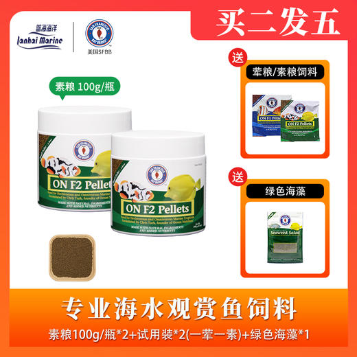 圣弗朗颗粒饲料（规格:ss）海水观赏鱼专业饲料 商品图5