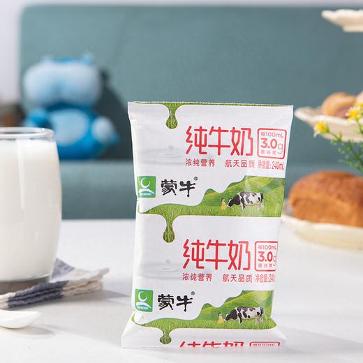 蒙牛240ml利乐枕纯牛奶 商品图3