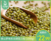 铁山罗地东北绿豆/1包（1000g） 商品缩略图0