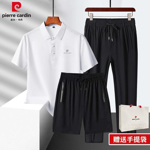 【父亲节专属 牛奶冰丝面料 舒适透气】皮尔卡丹冰丝两件/三件套 套装（配送专柜礼袋） 商品图0