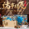 【端午节礼】诸老大诸事腾飞粽子礼盒｜ 承载事业、生活、学业步步高升、万事顺遂的美好祈愿 商品缩略图1