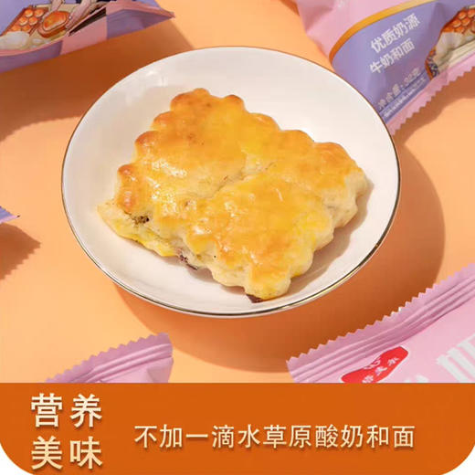 【新疆牛奶和面 奶香浓郁】塔麦尔 新疆特产奶皮子饼酸奶饼 320g*4袋 商品图6