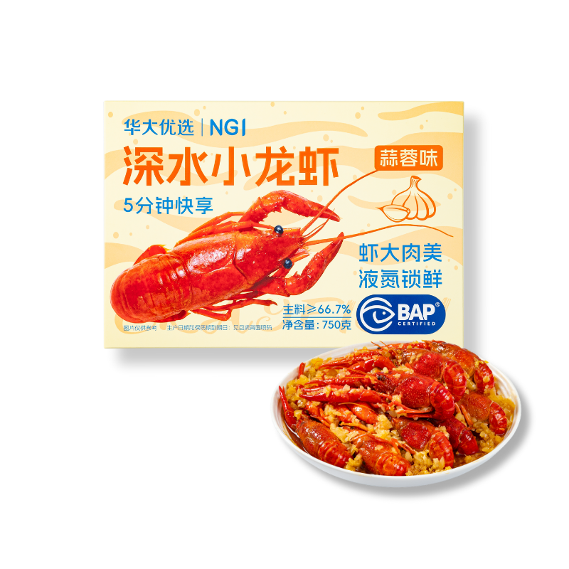 【深水小龙虾】华大优选 BAP认证2026当季鲜虾6-8钱小龙虾加热即食熟食大号虾(蒜蓉味/麻辣味)