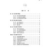 针灸生殖医学 许金榜 林莺 本书备述针灸生殖医学的理论本源 囊括生殖医学研究进展与前沿发展之脉络特色与优势 中国中医药出版社 商品缩略图3