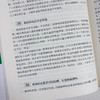 精神疾病健康教育（全3册） 商品缩略图4