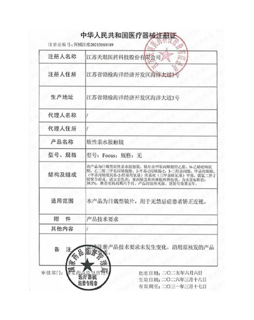 angel touch【结束前通知】含硅半年抛 商品图1