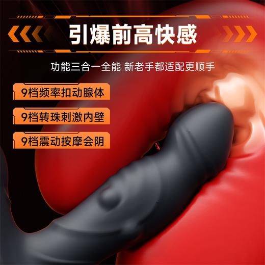 【情趣用品】谜姬 修罗转珠扣动前列腺转珠震动 商品图3