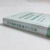 内分泌系统肿瘤知识问答 商品缩略图3