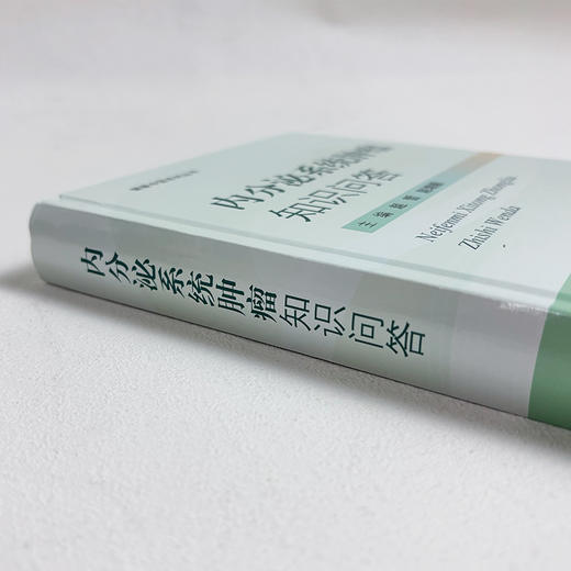 内分泌系统肿瘤知识问答 商品图3