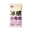 【福利❗️19.9抢10条🔥】-5℃冰感科技快速降温，0 酒精配方温和无刺激，一擦即凉告别闷热，独立包装便携卫生，室外运动提神降温冰巾冷感毛巾夏天降温QQ★美物社 商品缩略图4