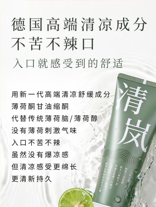 S光阴小驻植萃清新健齿牙膏  清新口气 抗牙菌斑 纯素无氟无SLS 无薄荷脑 精油+羟基磷灰石+益生菌+本草精华+溶菌酶 商品图2