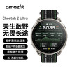 【新品】华米 Cheetah 2 Ultra 越野旗舰运动手表 户外马拉松徒步登山双频GPS定位轨迹导航 晒单返 50 元 商品缩略图0