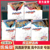 专版 凤凰新学案高中历史统编版必修上册必修上册下册 选择性必修123 任选 高中教辅 学生习题集 中学生用书 商品缩略图0