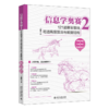 信息学奥赛2：121道题零基础吃透高级算法与数据结构（视频教程+代码详解+刻意练习）王健伟 北京大学出版社 商品缩略图0