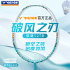 VICTOR威克多羽毛球拍JS-12TD/JS-12FTD极速12平价版JS12小樱花刀 商品缩略图0