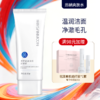 【618送旅行装】圣梦花漾美肌洁面霜80g 商品缩略图0