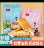【新疆牛奶和面 奶香浓郁】塔麦尔 新疆特产奶皮子饼酸奶饼 320g*4袋 商品缩略图8