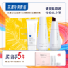 【买1到手4件】花漾美肌洁面霜80g*1+花漾美肌爽肤水150ml*1+花漾美肌保湿精华乳100g*1 商品缩略图0
