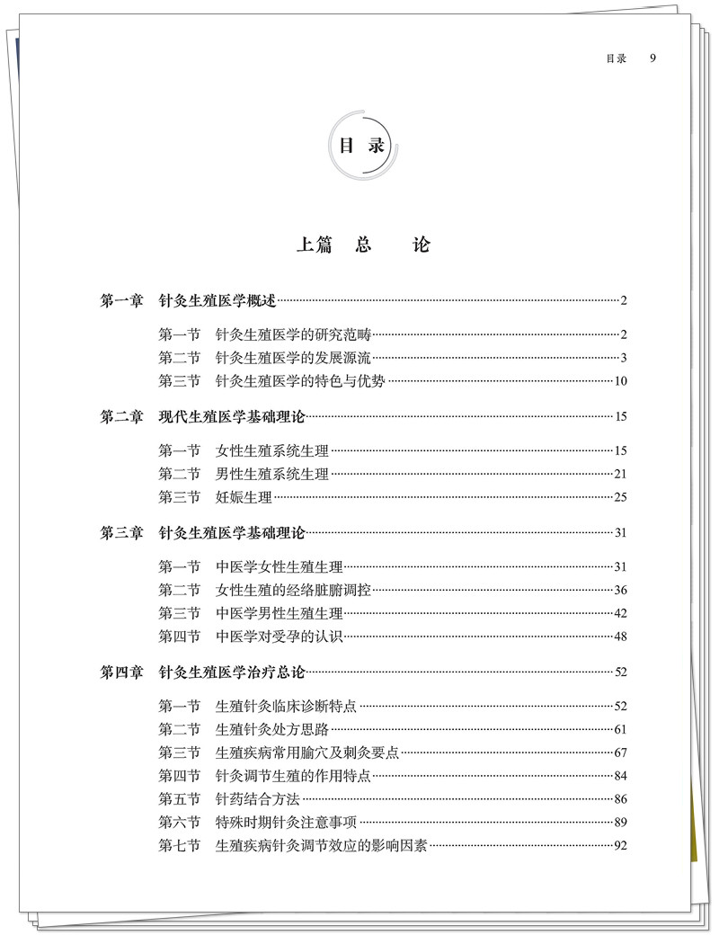 目录1.jpg