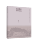 公共艺术创作与实践 商品缩略图1