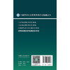 【预售】中国浅表器官超声检查指南（第2版） 商品缩略图2