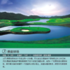 尼克费度球场-深圳观澜湖高尔夫度假村-黎光会所  Shenzhen Mission Hills Golf-Nick Faldo Course | 深圳高尔夫球场｜广东高尔夫球场｜中国 商品缩略图2