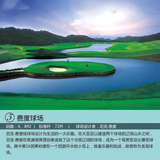 尼克费度球场-深圳观澜湖高尔夫度假村-黎光会所  Shenzhen Mission Hills Golf-Nick Faldo Course | 深圳高尔夫球场｜广东高尔夫球场｜中国 商品图2