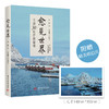 愈见世界：全球30处疗愈秘境  9787577228396  华中科技大学出版社 商品缩略图0