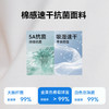 拓路者棉感速干抗菌女款短袖2026年夏季户外运动T恤撞色拼接百搭T 商品缩略图3