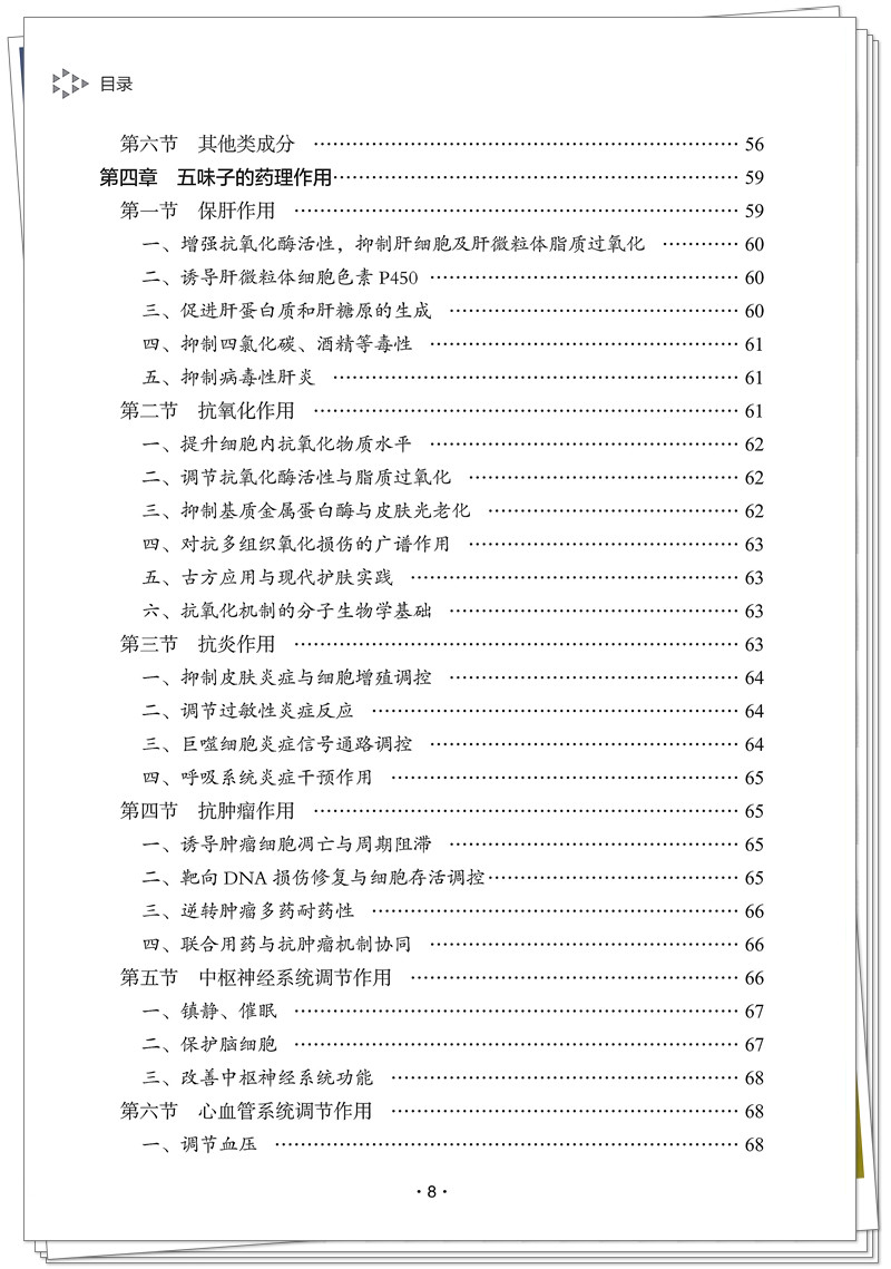 目录2.jpg